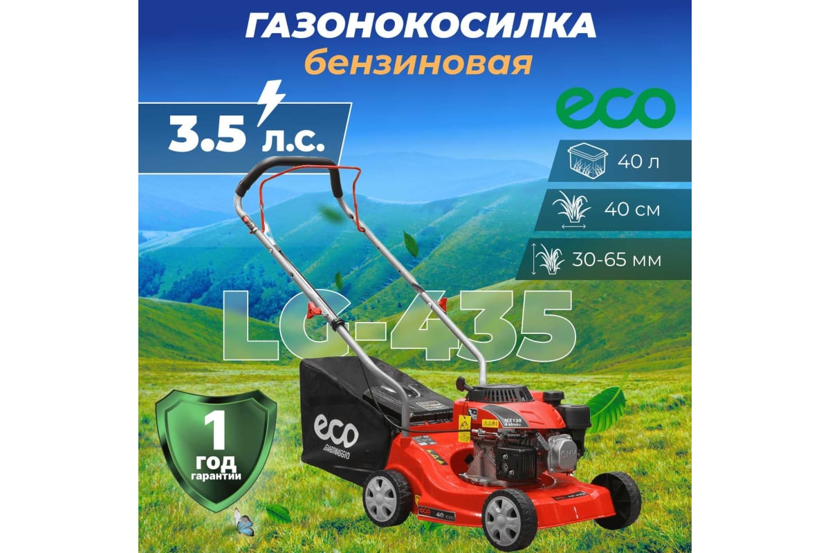 Бензиновая газонокосилка ECO LG-435 - выгодная цена, отзывы .
