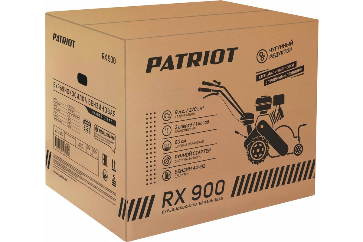 Бензиновая самоходная бурьянокосилка PATRIOT RX900 512101090 - выгодная .