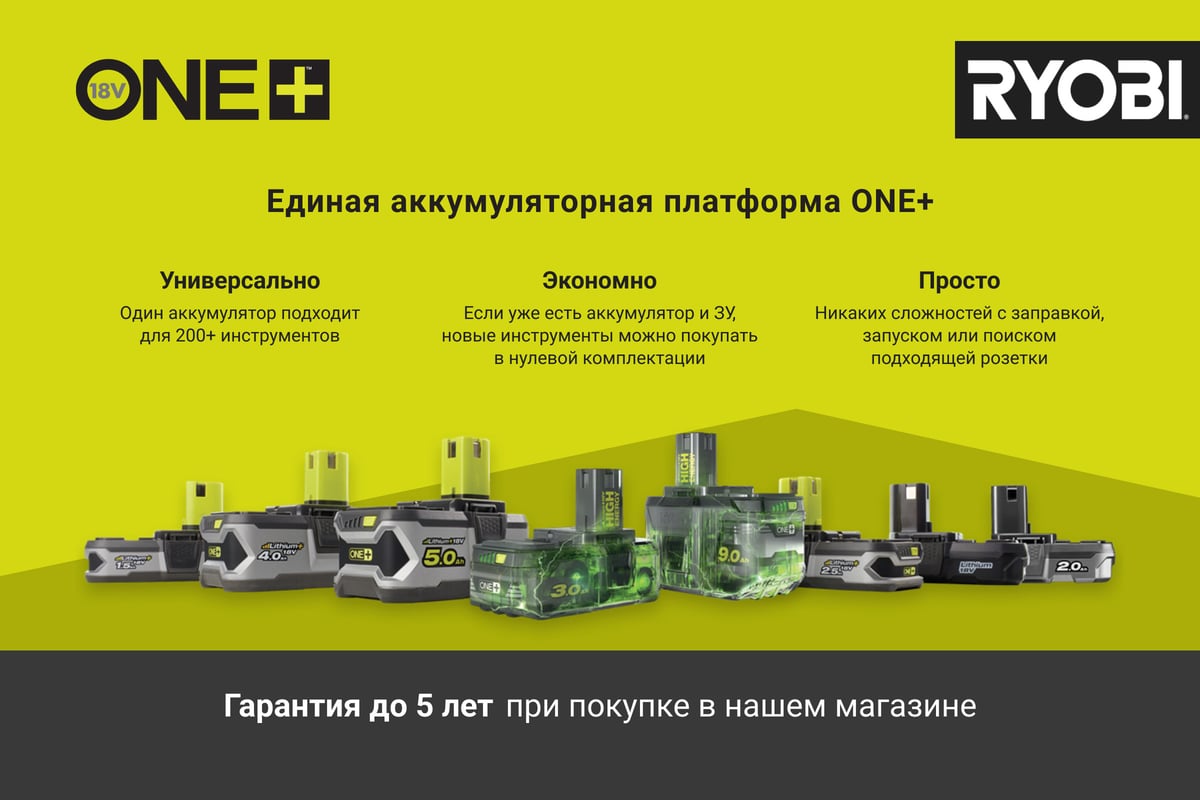 Аккумуляторная газонокосилка Ryobi ONE+ OLM1841H 5133002805 - выгодная цена, отзывы, характеристики, видео, фото - в Москве и РФ
