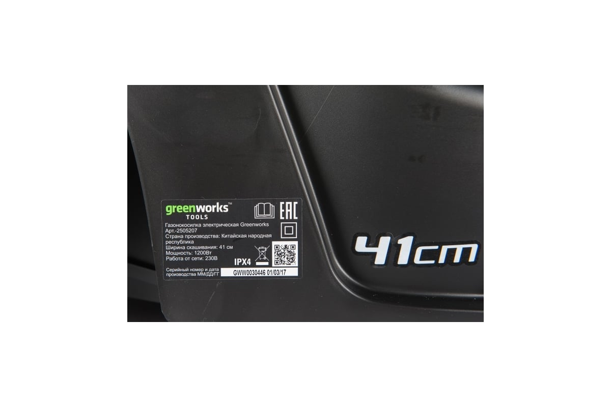 Электрическая газонокосилка Greenworks GLM1241 2505207 - выгодная цена,  отзывы, характеристики, 3 видео, фото - купить в Москве и РФ