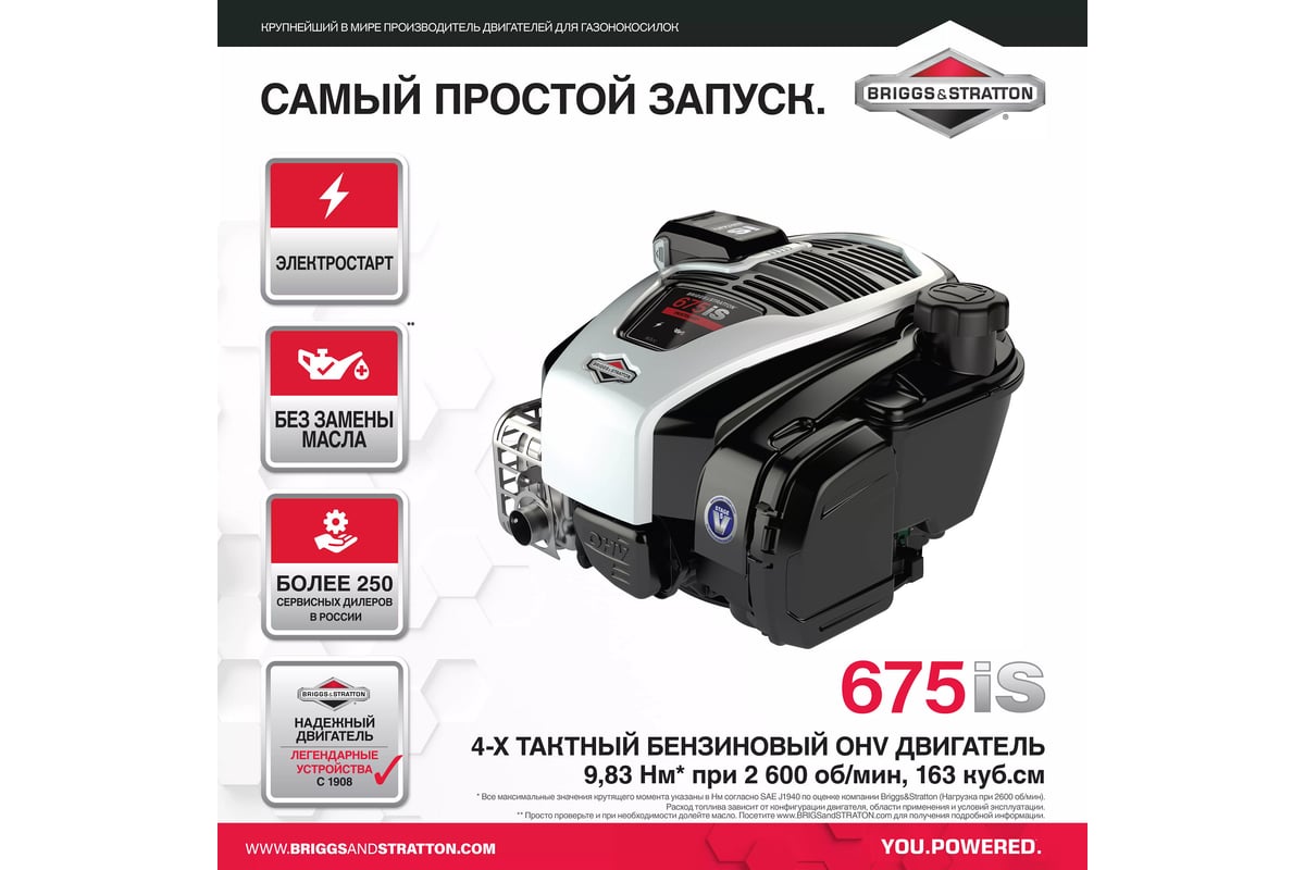 Газонокосилка Oleo-Mac G53TBXE ALLROAD PLUS4 6607-9135E1 - выгодная ...
