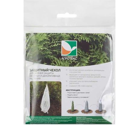 Чехол для укрытия растений Агротекс h=1,2м с УФ, 2шт/упак 32.01.68.21.01.060.0000.1200.00