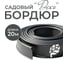 Бордюрная лента садовая ГеоПластБорд Деко 20м черная для газона и клумб 748729005.20 2