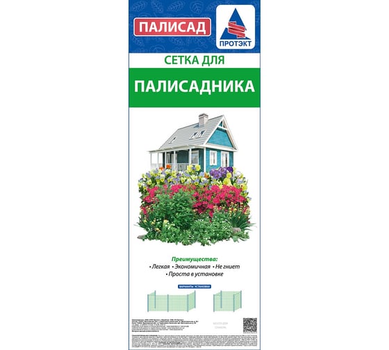 Сетка для палисадника 24х24 10 м Протэкт Хаки-зеленый Ф-24/0,5/10