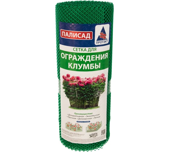 Сетка для ограждения клумбы 0,4х10 м Протэкт Зеленый Ф-7/0,4/10