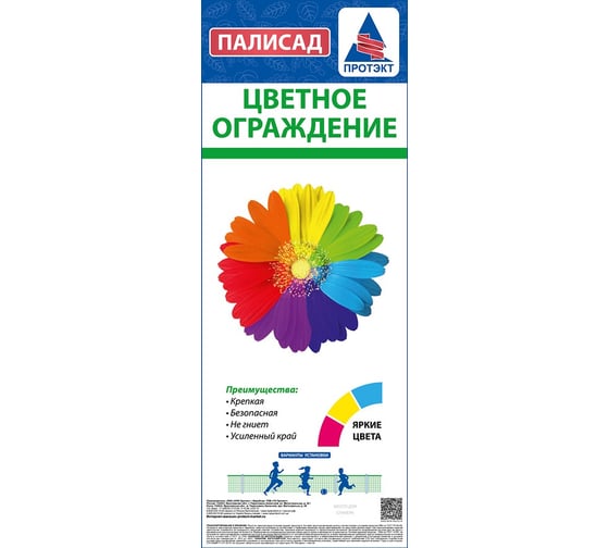Цветное ограждение 24х24, 8 м, цвет розовый Протэкт Ф-24/0,5/8 р