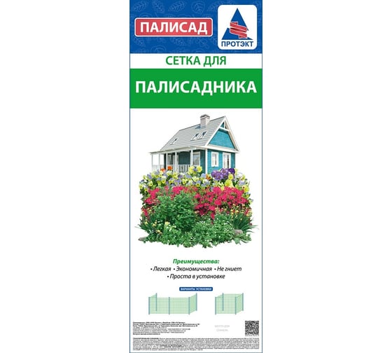 Сетка для палисадника Протэкт 24х24, 5 м, хаки-зеленая Ф-24/0,5/5 х/з
