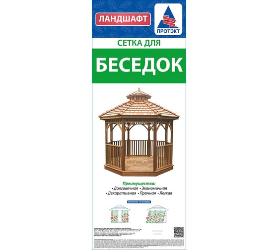 Сетка для беседок Протэкт 16х16, 10 м, зеленая Ф-16/1,2/10 з