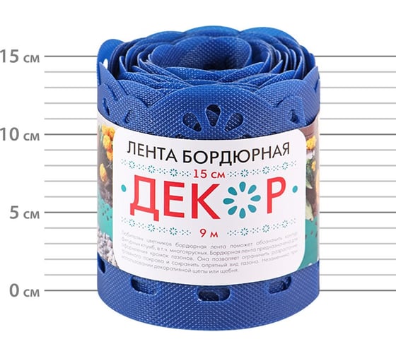 Бордюрная лента Протэкт Декор, синяя БД-15/9 син