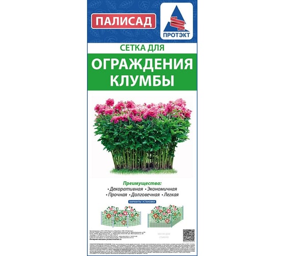 Сетка для ограждения клумбы Протэкт 0,4х10 м, хаки Ф-7/0,4/10 х