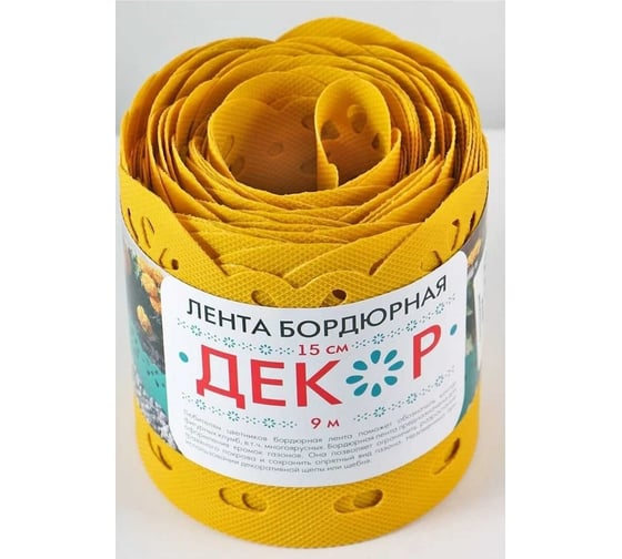 Бордюрная лента Протэкт Декор, желтая БД-15/9 ж