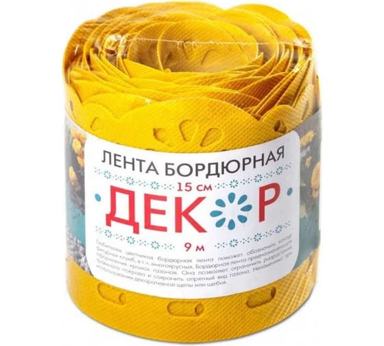 Бордюрная лента Протэкт Декор, желтая БД-15/9 ж