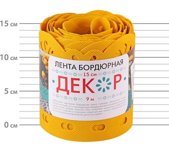 Бордюрная лента Протэкт Декор, желтая БД-15/9 ж 1