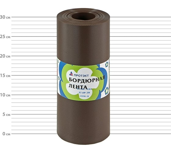 Бордюрная лента Протэкт 10 м, коричневая БЛ-30/10 кор 1