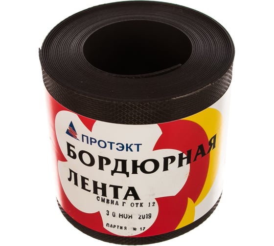 Бордюрная лента Протэкт 6 м, коричневая БЛ-10/6 кор 1