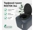Торфяной туалет Rostok Eco графит 2040.0000.910.000 19