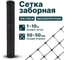 Сетка Тенет черная, ячейка 50х50 мм, размер 1х10 м 4620214451212 1