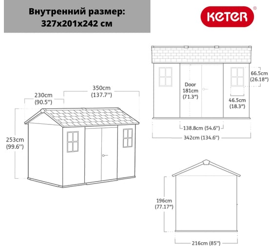 Сарай KETER OAKLAND 1175 SD 230456