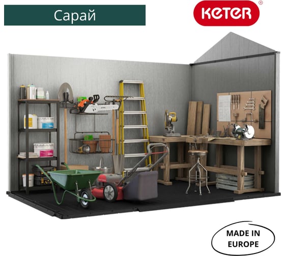 Сарай KETER OAKLAND 1175 SD 230456