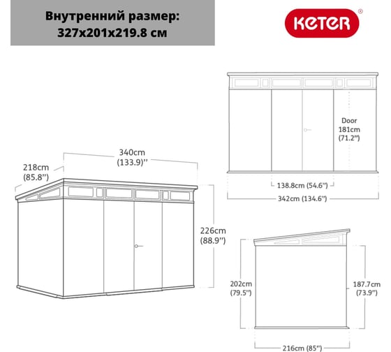 Сарай KETER ARTISAN 11x7 245704
