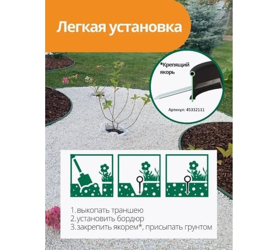 Садовый бордюр Standartpark канта плюс, оливковый, длина 20 м, высота 11 см, диаметр трубки 2,1 см 82595-Ол/20