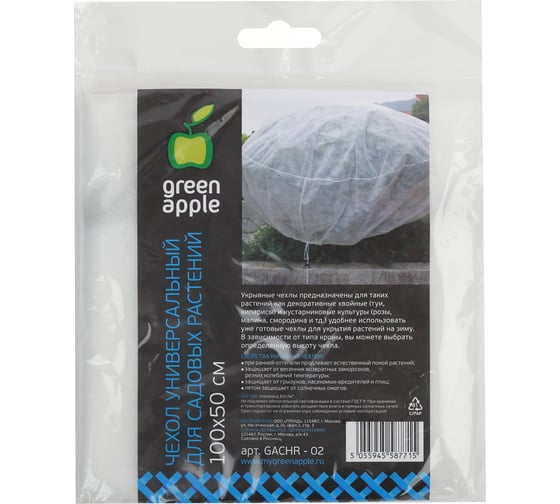 Универсальный чехол для садовых растений GREEN APPLE 10050 Б0032076