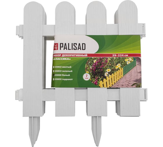 Декоративный забор PALISAD Классика 29x224 см, белый 65008