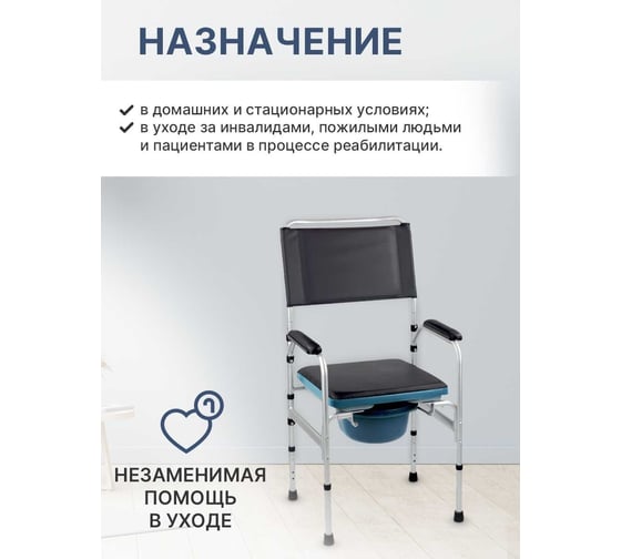 Кресло-туалет с санитарным оснащением Belberg BB-18