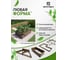 Готовый комплект грядки из дпк Еврогрядка 1000x1000x155, цвет графит GEG4-155-Graphite 12