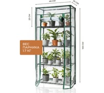 Парник на подоконник ГеоПластБорд, 46x24x100 см, с чехлом из пвх, 4 полки, зеленый TM46.24.100