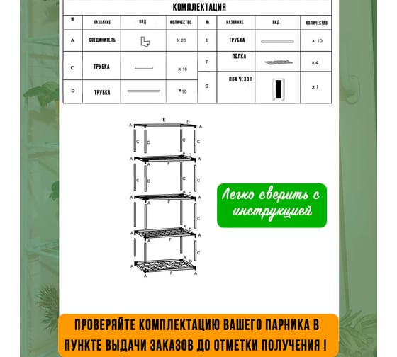 Парник на подоконник ГеоПластБорд, 46x24x100 см, с чехлом из пвх, 4 полки, зеленый TM46.24.100