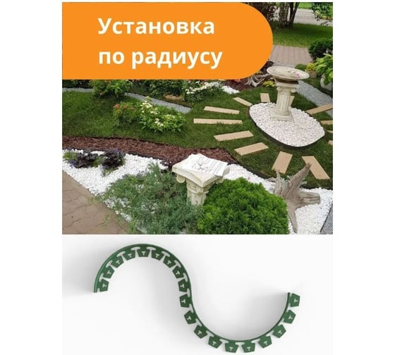 Садовый пластиковый бордюр Standartpark оливковый new fix roll, высота 38 мм, 10 м + 30 кольев + соединитель 08250404-ол