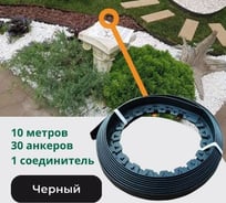 Садовый пластиковый бордюр Standartpark черный new fix roll, высота 38 мм, 10 м + 30 кольев + соединитель 08250404-ч