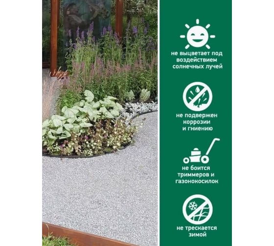 Садовый пластиковый бордюр Standartpark коричневый new fix roll, высота 38 мм, 10 м + 30 кольев + соединитель 08250404-К
