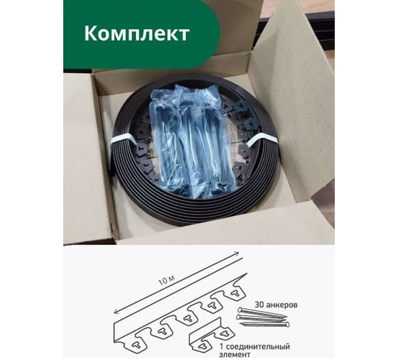 Садовый пластиковый бордюр Standartpark коричневый new fix roll, высота 38 мм, 10 м + 30 кольев + соединитель 08250404-К