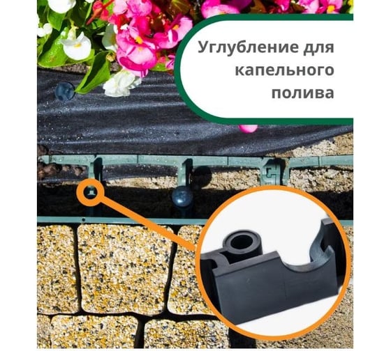 Ландшафтный пластиковый бордюр Standartpark черный, высота 45 мм, комплект 8 шт + 24 колышка 82468-У