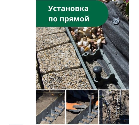 Ландшафтный пластиковый бордюр Standartpark черный, высота 60 мм, комплект 8 шт + 24 колышка 82478-У
