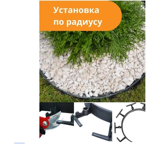 Ландшафтный пластиковый бордюр Standartpark черный, высота 60 мм, комплект 8 шт + 24 колышка 82478-У