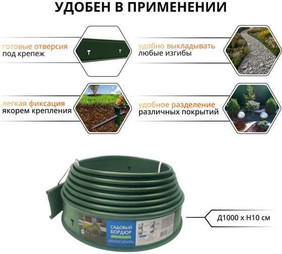 Бордюр пластиковый Gidrolica Country зеленый, 10000x20x100 мм, с отверстиями 7301