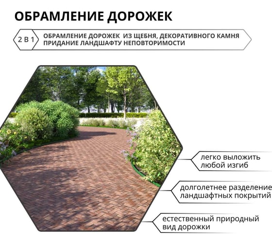 Бордюр пластиковый Gidrolica Country зеленый, 10000x20x100 мм, с отверстиями 7301