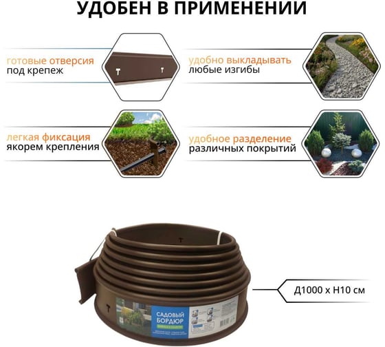 Бордюр пластиковый Gidrolica Country коричневый, 10000x20x100 мм, с отверстиями 7302