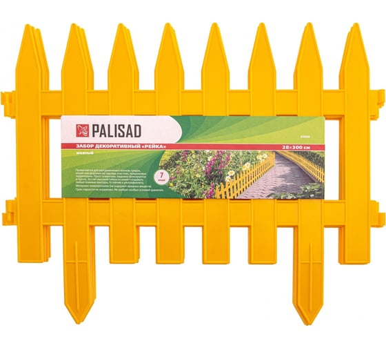 Декоративный забор PALISAD Классический 28x300 см желтый 65000