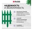 Декоративный забор PALISAD Классический 28x300 см зеленый 65005 3