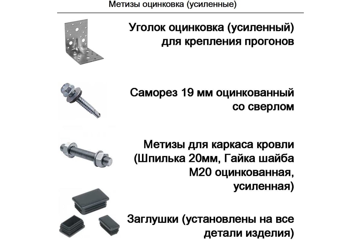 Навес 4x4 для дома, сада, дачи, качелей, барбекю ООО Технограни  F120/2S/L/8017 - выгодная цена, отзывы, характеристики, фото - купить в  Москве и РФ