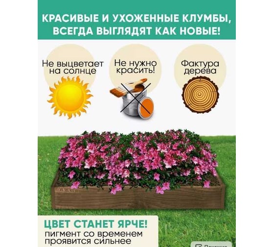 Грядка ППК сверхпрочная NeoКомпозит 100x100x15, с металлическим креплением, коричневая ГРЭМ100х100х15 К