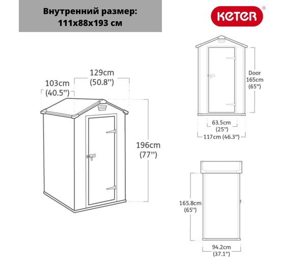 Хозяйственный блок Keter Manor 4х3 1230446