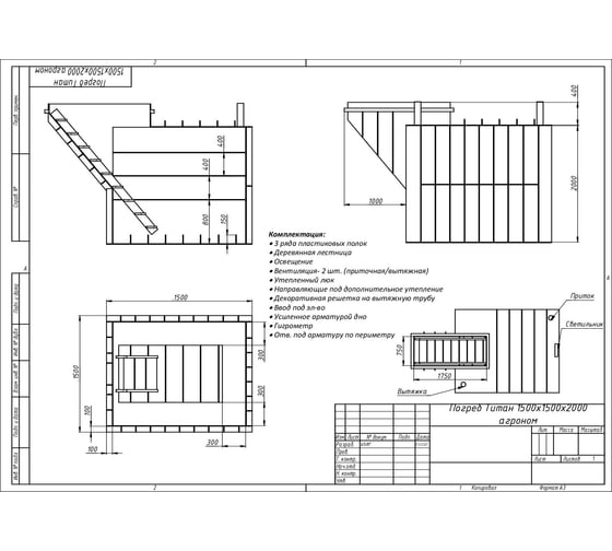 Погреб Титан Агроном аг1515