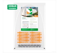 Парник тоннельного типа Агротекс 6м 39.01.51.01.00.000.0006.0000.00