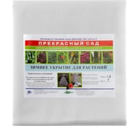 Укрытие на зиму Чехол для роз ЧЗМ "Прекрасный сад" 1,0x1,0м в комплекте 3шт (без петель) 6336