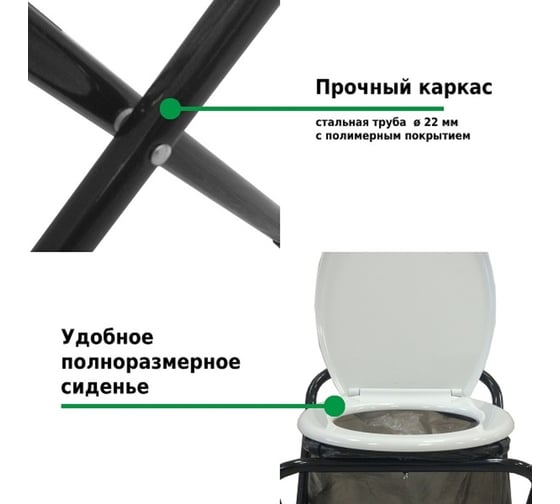 Туалет походный складной Green glade Camping 1166 1166-1